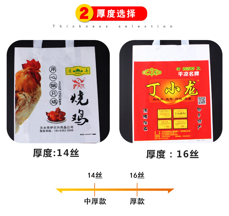牛肉包装袋手提袋