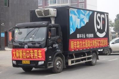 顺丰运大闸蟹包装