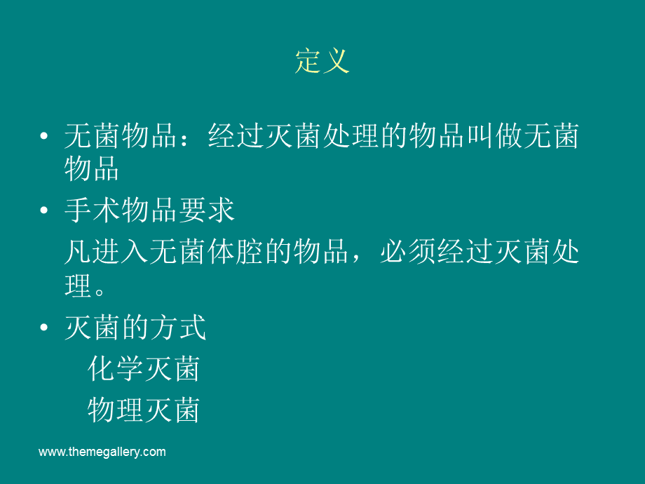 灭菌物品包装标识包括