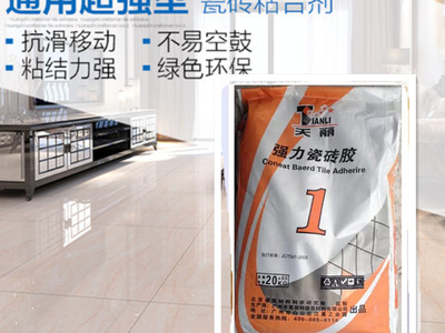 能强地砖外包装