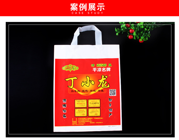 牛肉包装袋手提袋