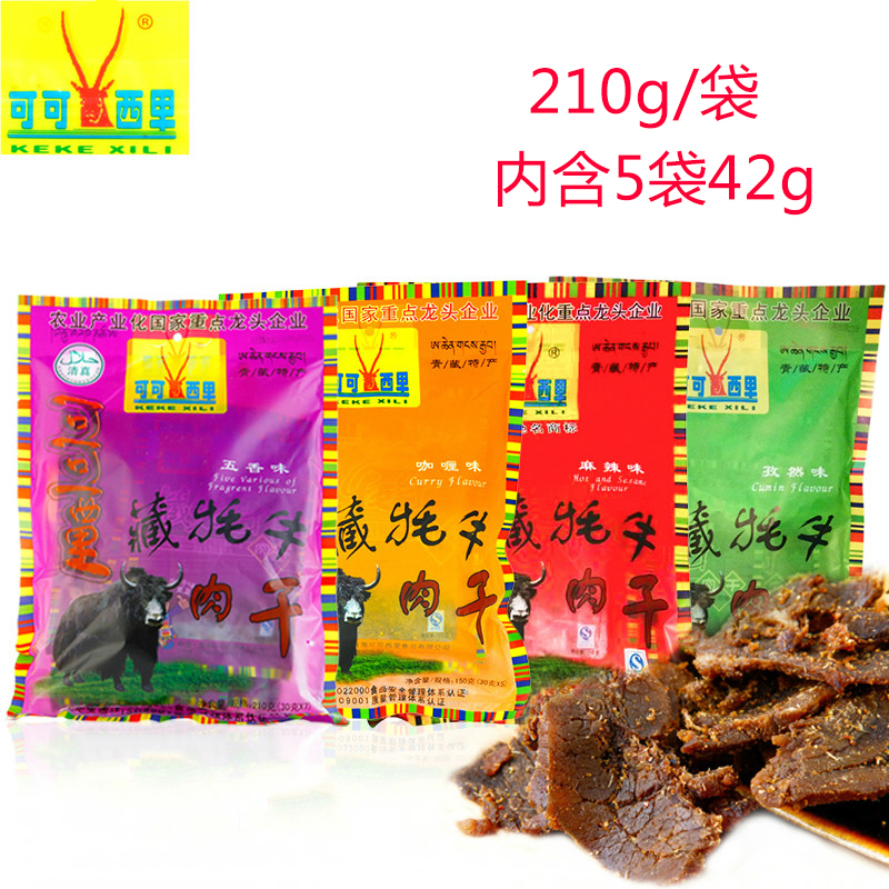 西宁包装牛肉