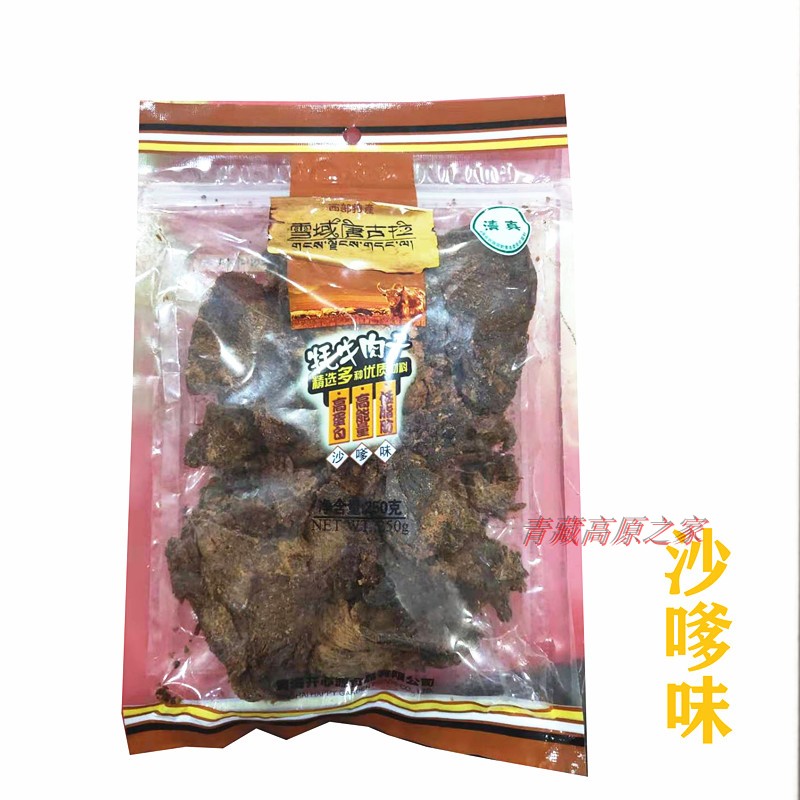 西宁包装牛肉