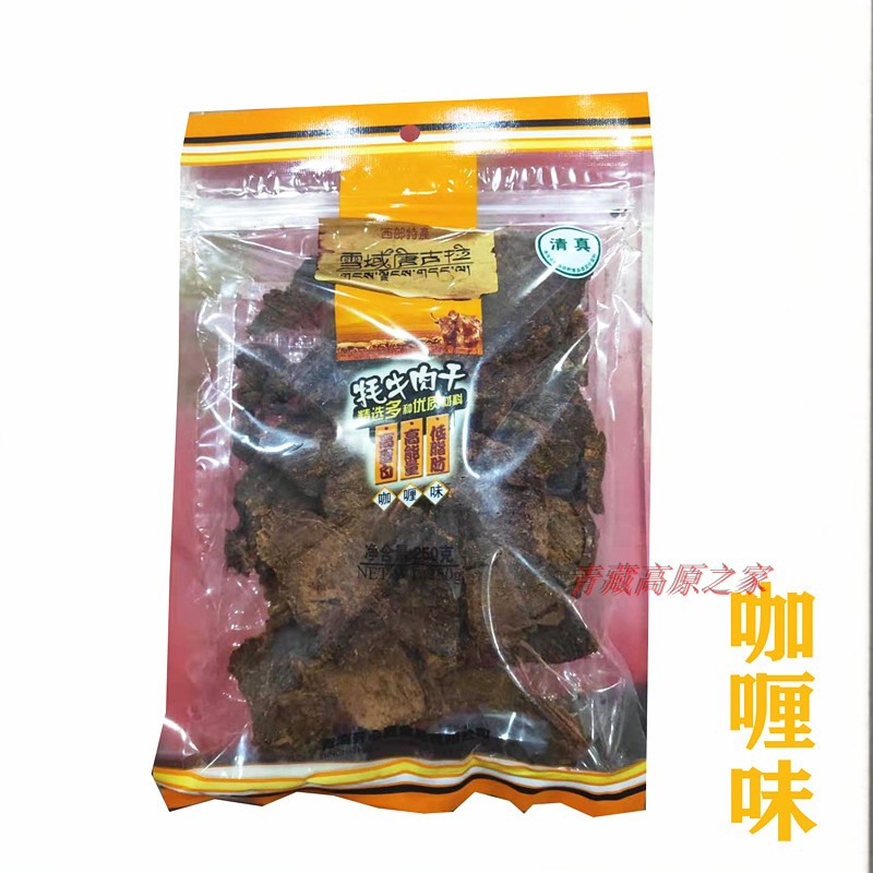 西宁包装牛肉