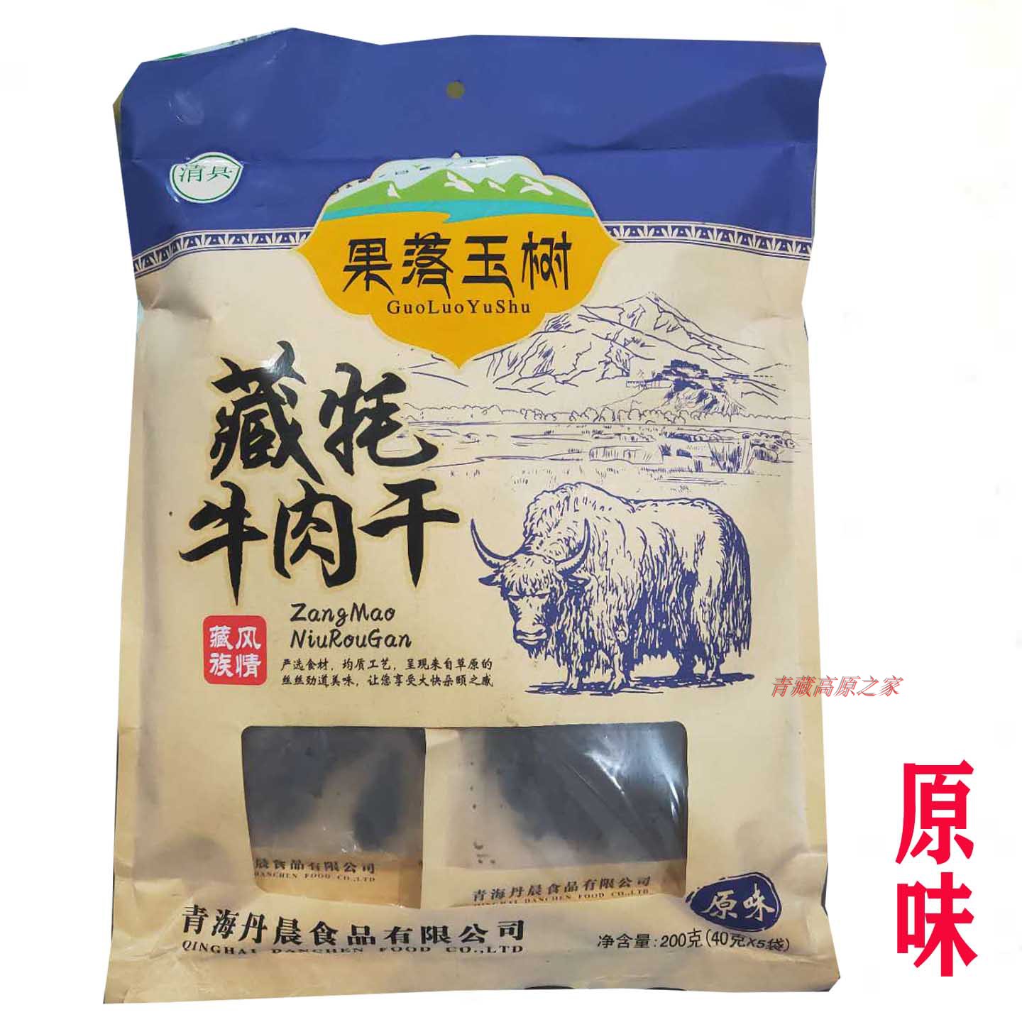 西宁包装牛肉