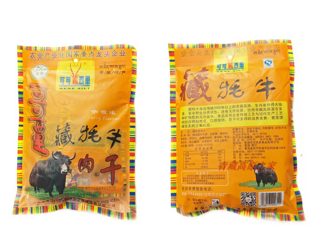 西宁包装牛肉
