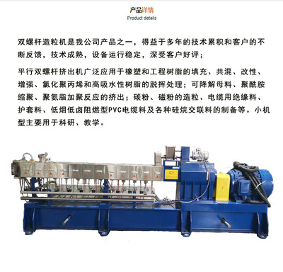 挤出pp塑料造粒