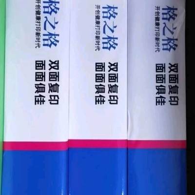 格之格包装