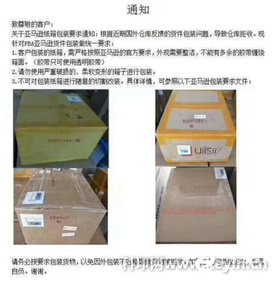 客户 包装 要求