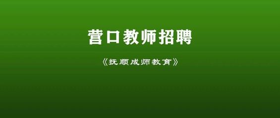 鲅鱼圈包装工招聘信息