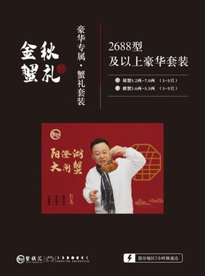 顺丰运大闸蟹包装