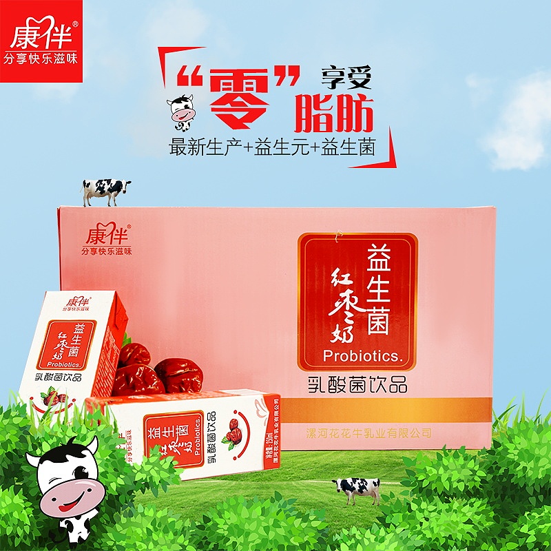 漯河花花牛食品包装