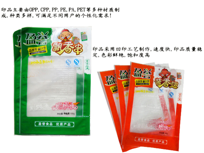 真空食品包装袋选哪家