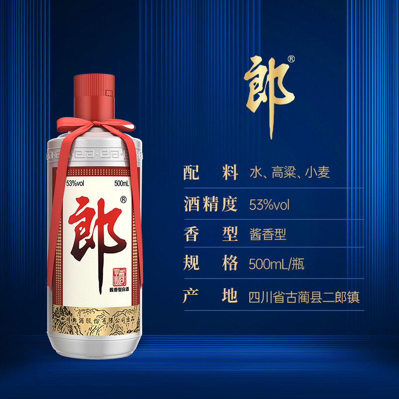 小郎酒新包装