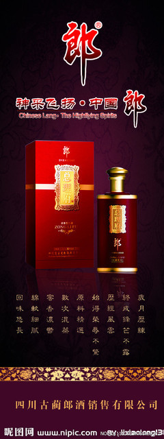 小郎酒新包装