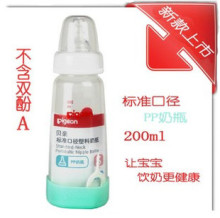 pp奶瓶含双酚