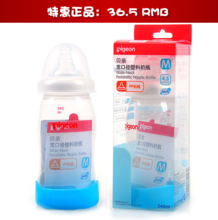 pp奶瓶含双酚