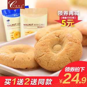 小包装桃酥饼