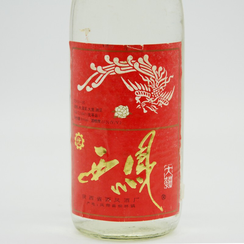 1995年西凤酒外包装