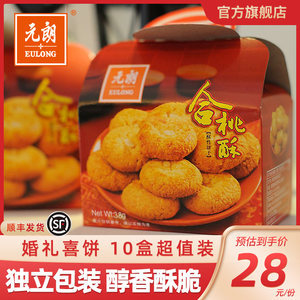 小包装桃酥饼