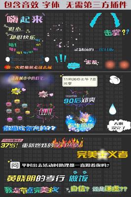 花字包装 爸爸去哪儿