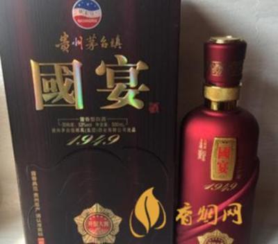十五年金色包装茅台宴酒