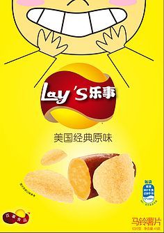 乐事薯片包装内串码