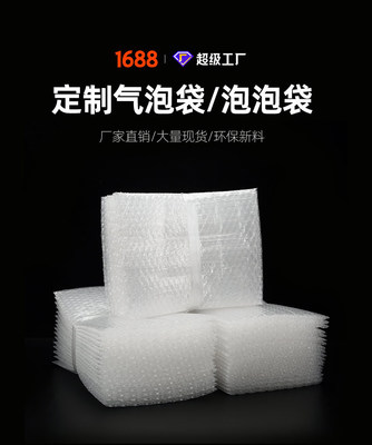 温州哪里有卖包装气泡垫
