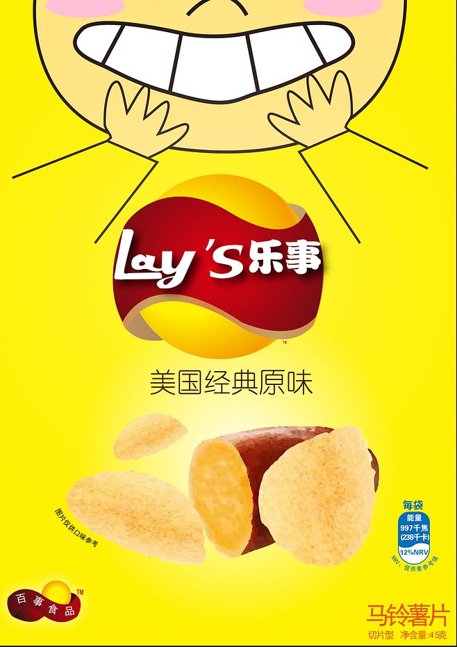 乐事薯片包装内串码