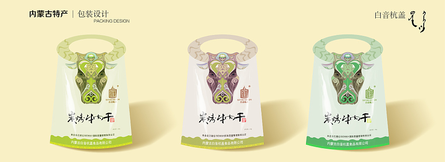 土特产包装袋设计