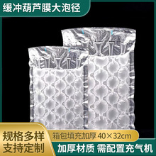 温州哪里有卖包装气泡垫