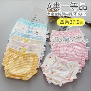 女宝宝不夹PP