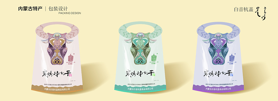 土特产包装袋设计