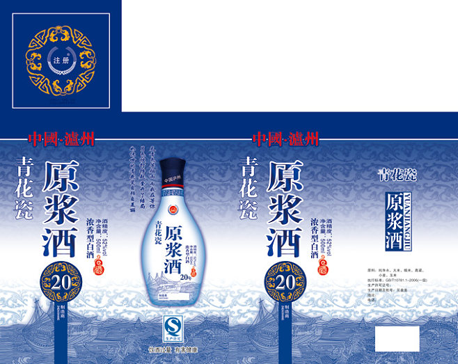原浆白酒包装