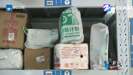 快递包装袋回收与处理