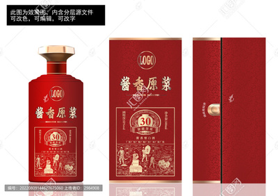 原浆白酒包装
