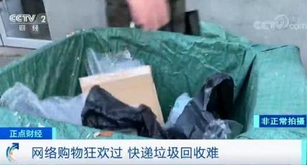 快递包装袋回收与处理