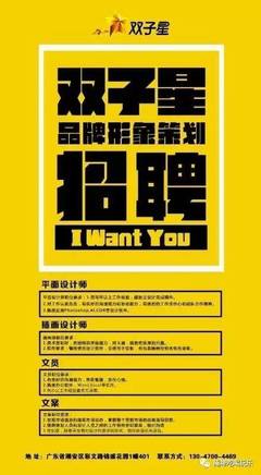 找工作包装