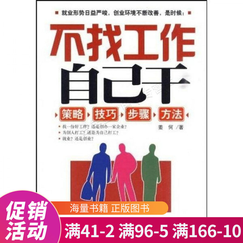 找工作包装