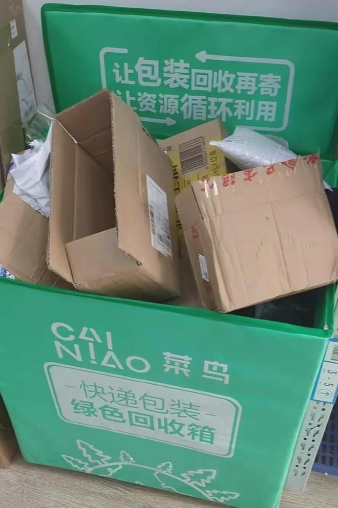 快递包装袋回收与处理