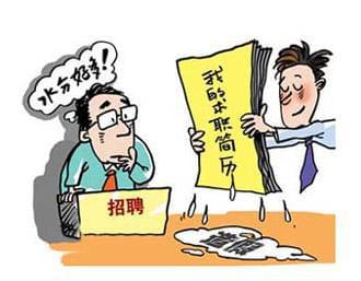 找工作包装