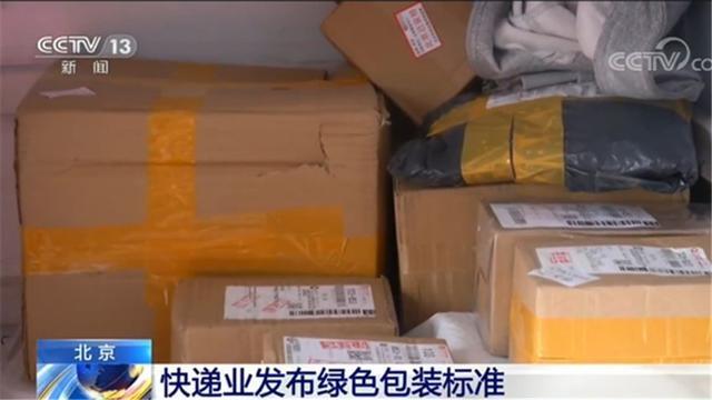 快递包装袋回收与处理