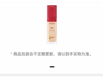 妙巴黎粉底液的包装