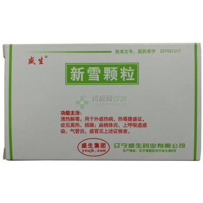 新雪颗粒内包装