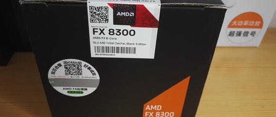 fx8300新包装