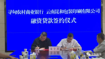 企业包装融资合作