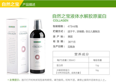 自然之宝全中文包装