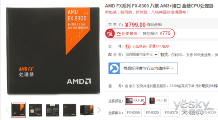 fx8300新包装