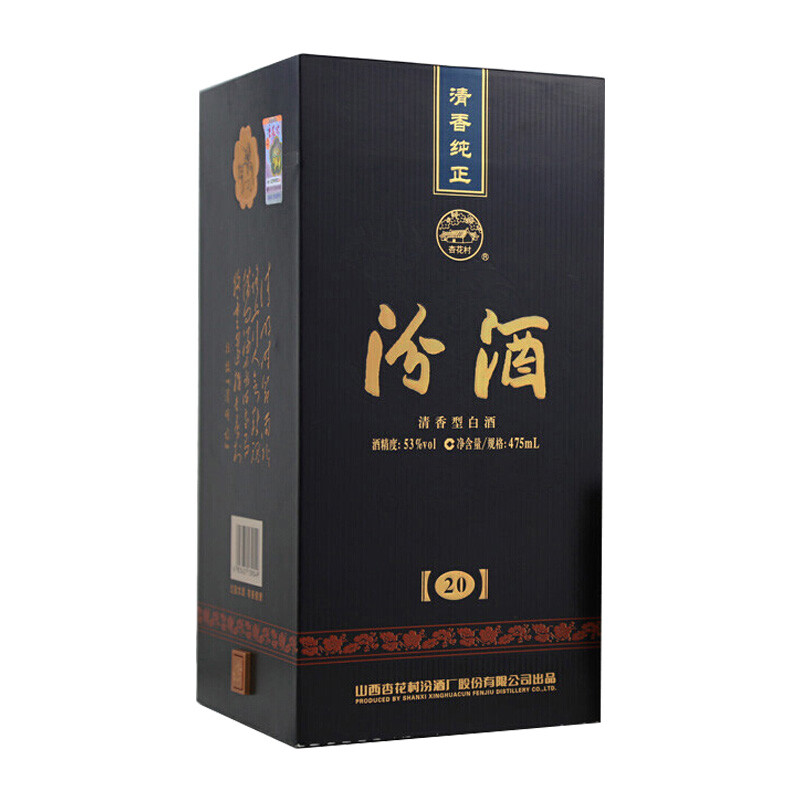 汾酒二十年包装