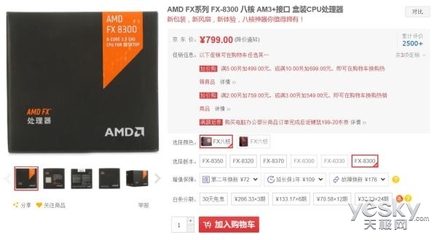 fx8300新包装